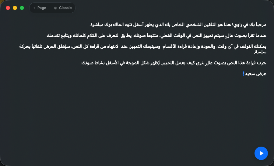 Rawi - Arabic teleprompter app showing RTL text